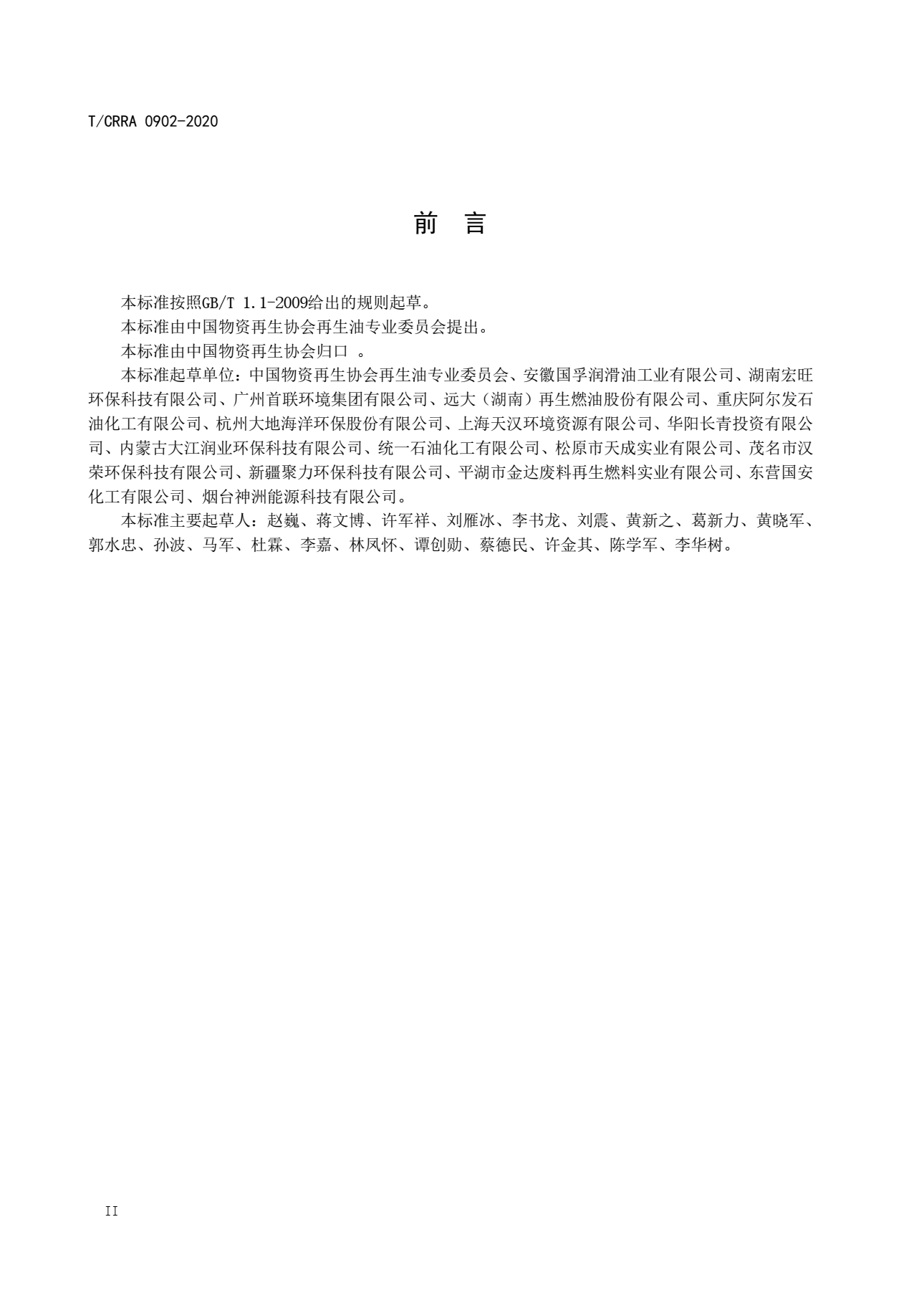 危废3.png