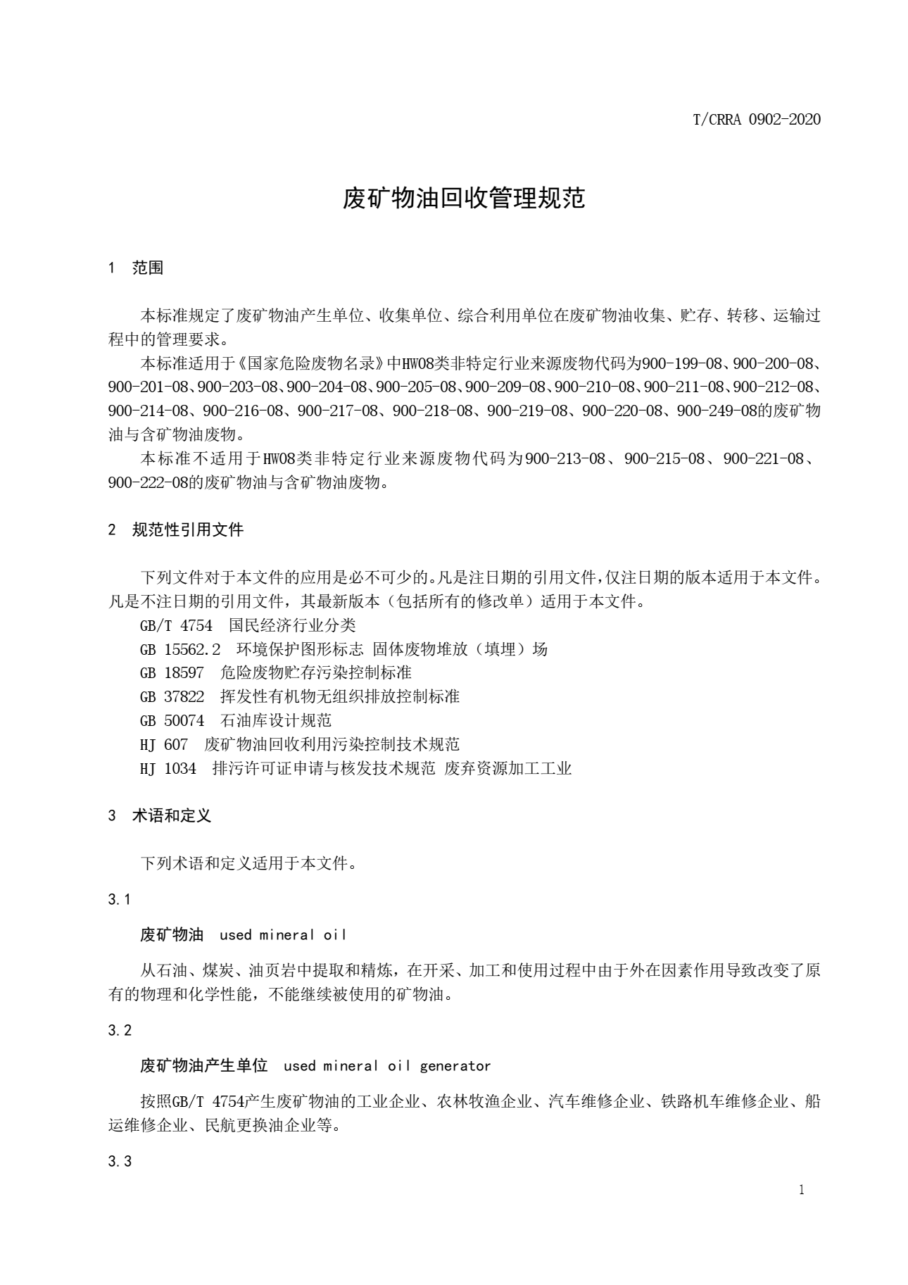 危废4.png