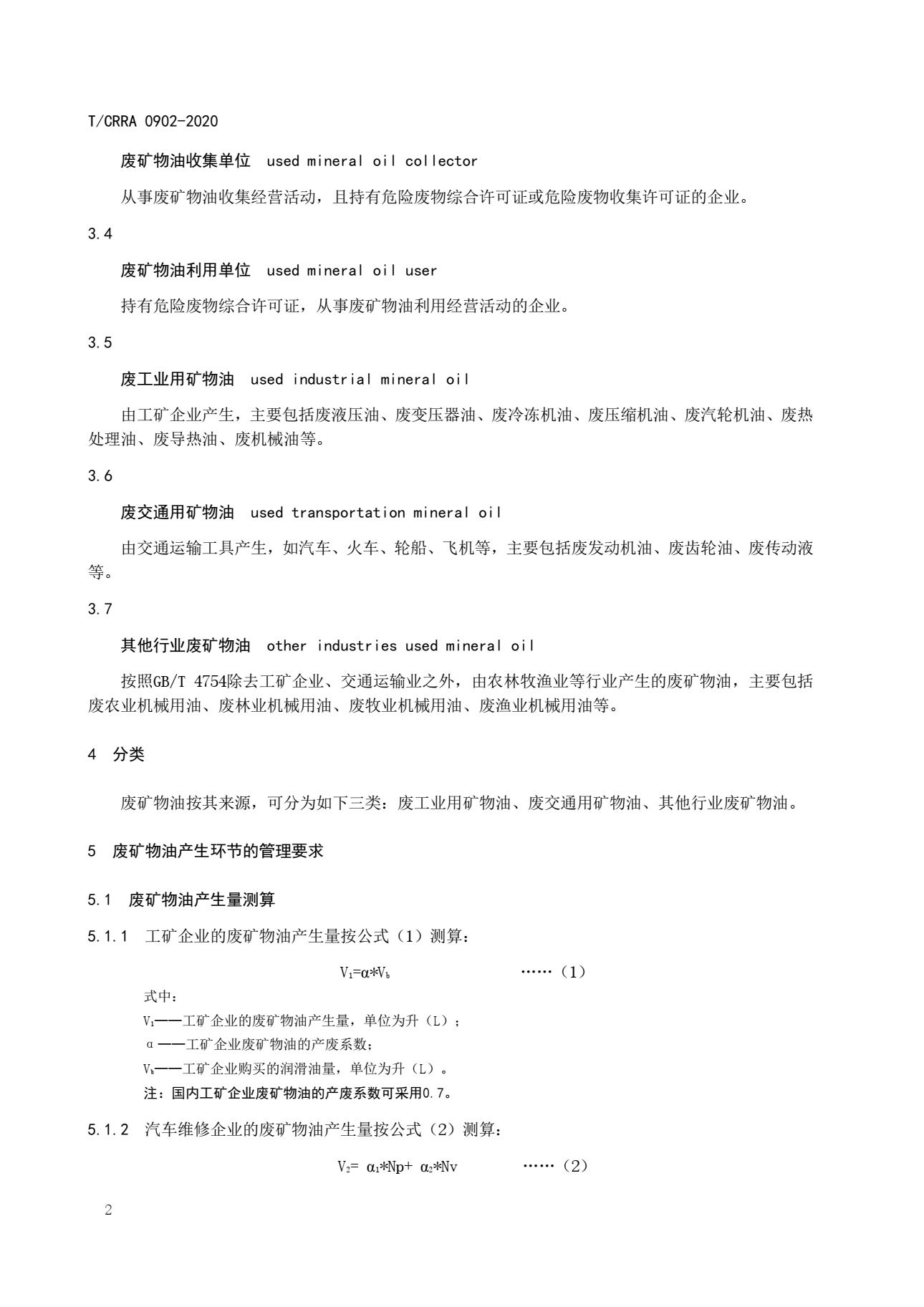 危废5.png