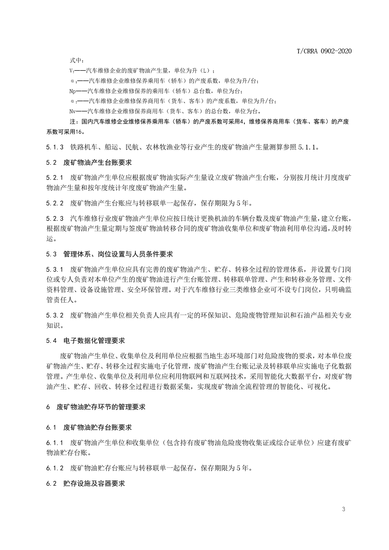 危废6.png