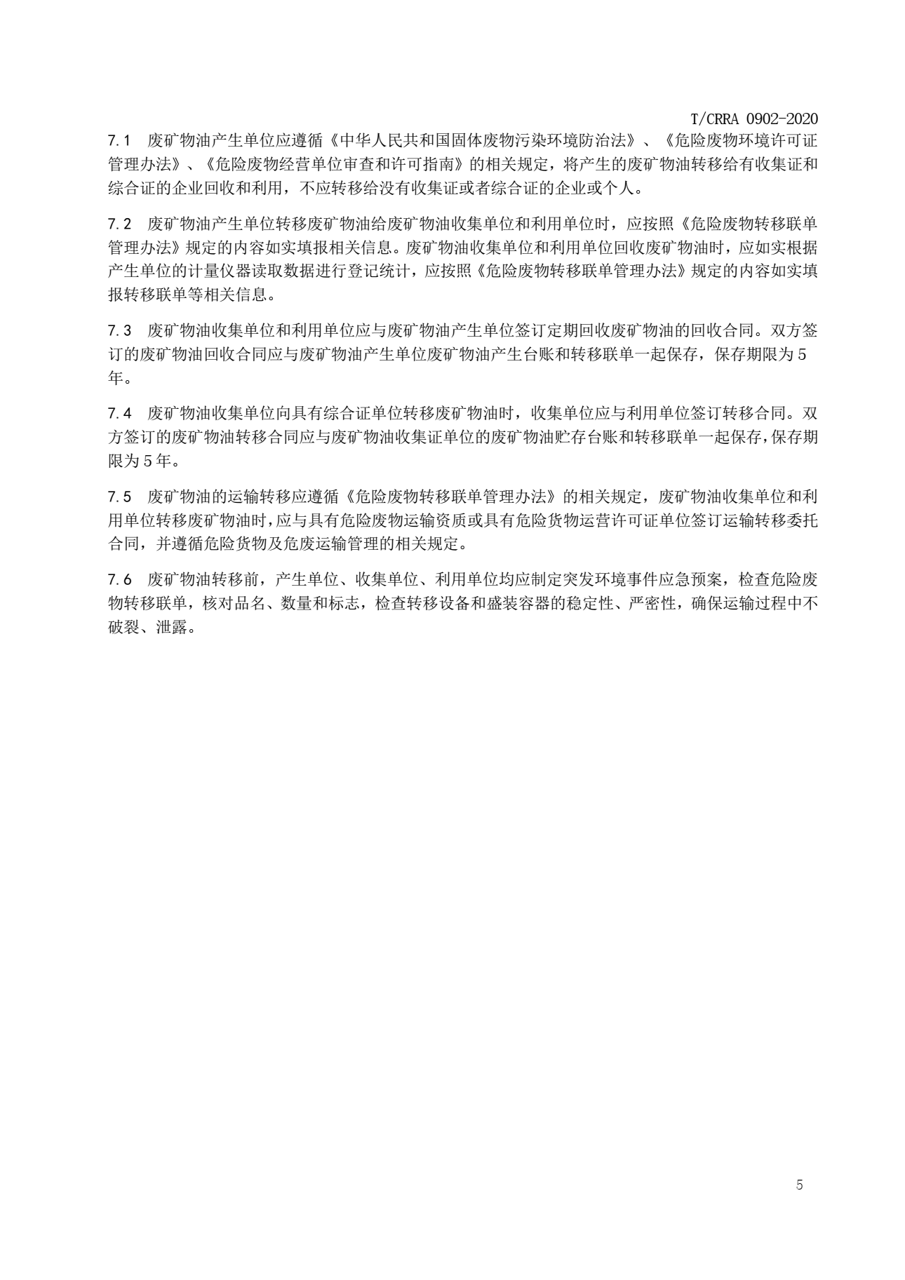 危废8.png